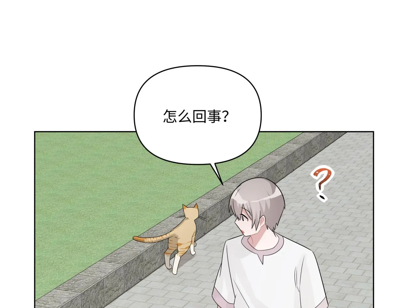 第24话 冲突 第34页