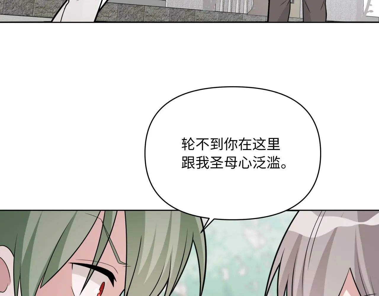 第24话 冲突 第52页