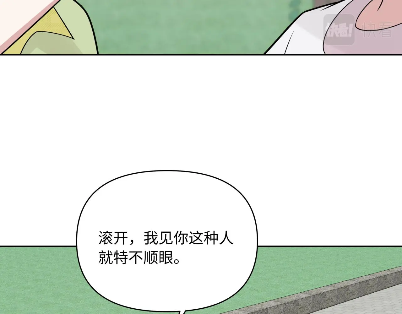 第24话 冲突 第54页