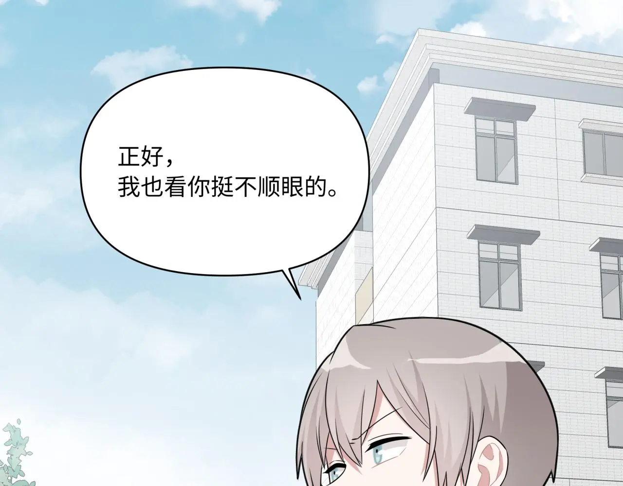 第24话 冲突 第56页