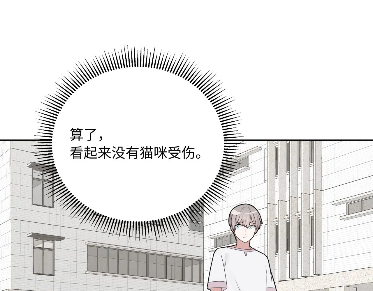 第24话 冲突 第59页