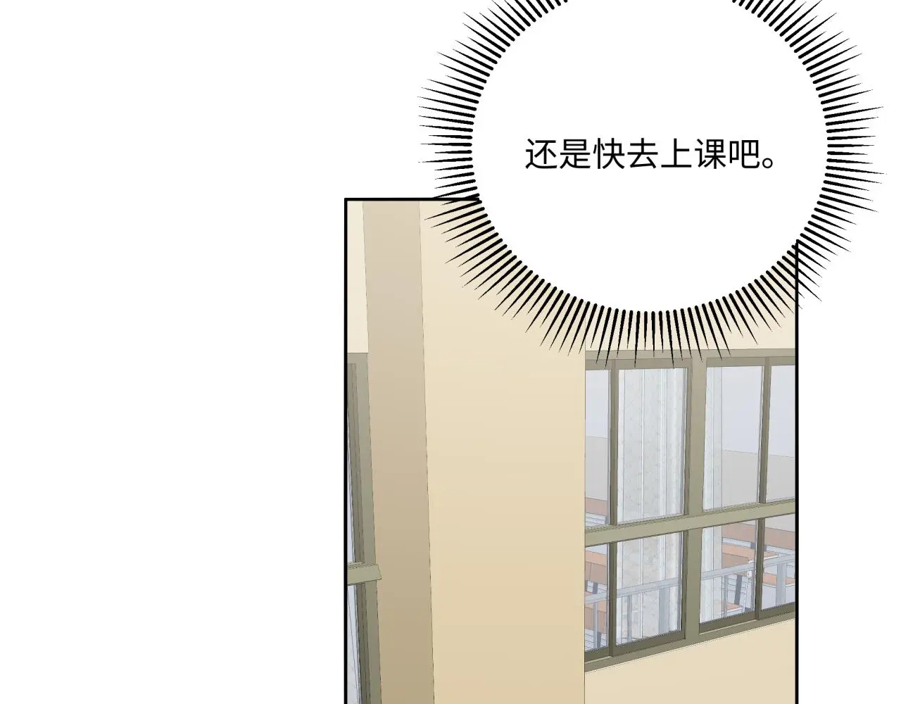 第24话 冲突 第61页
