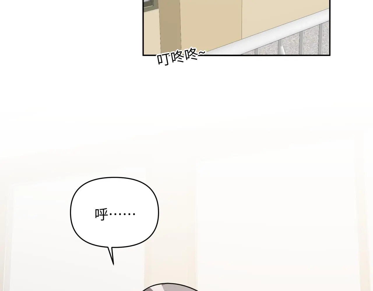 第24话 冲突 第62页
