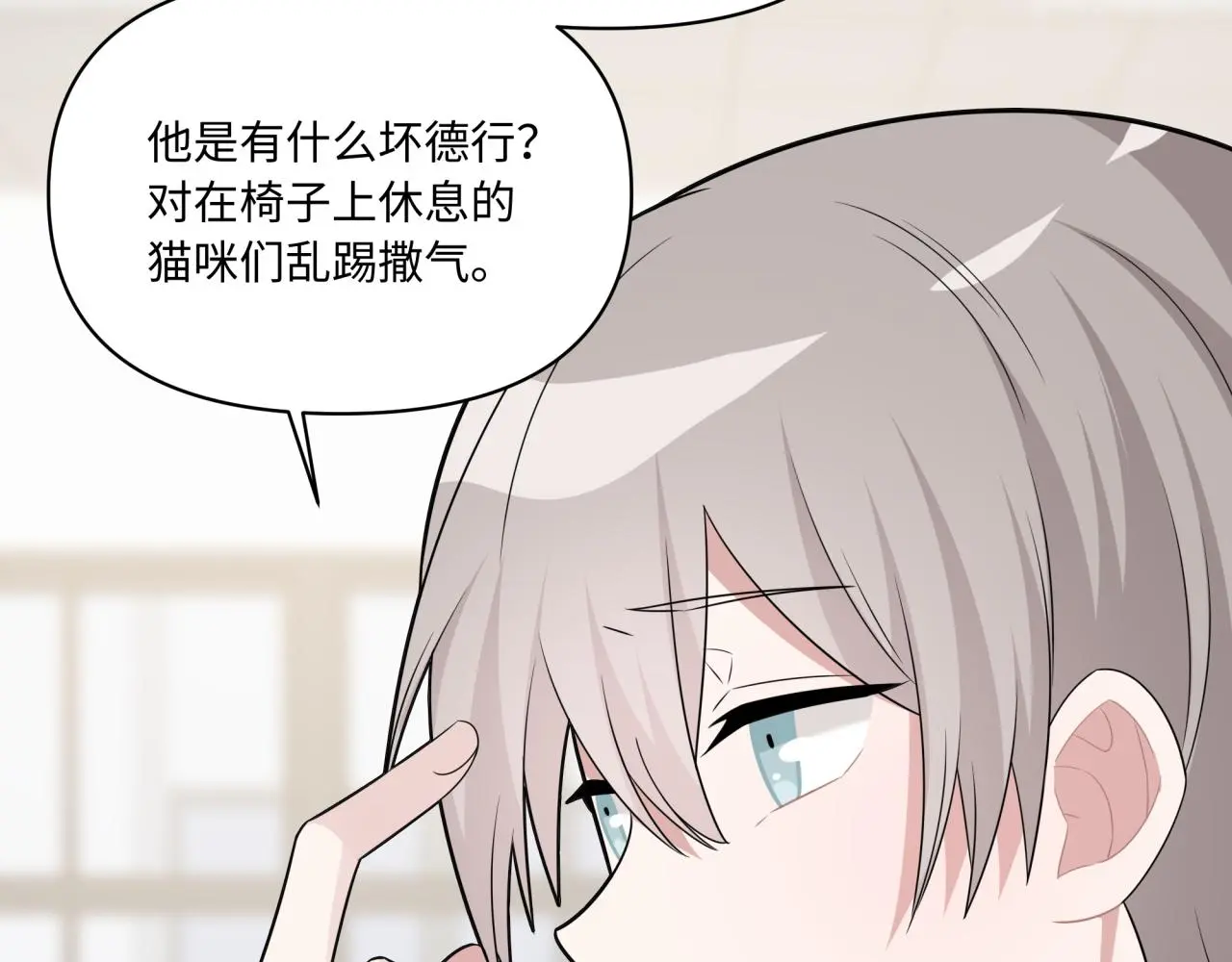 第24话 冲突 第67页