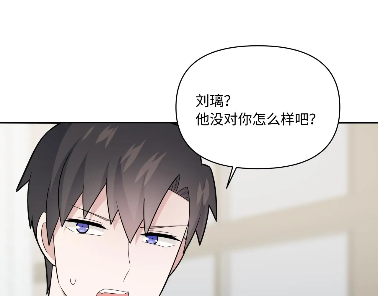 第24话 冲突 第70页
