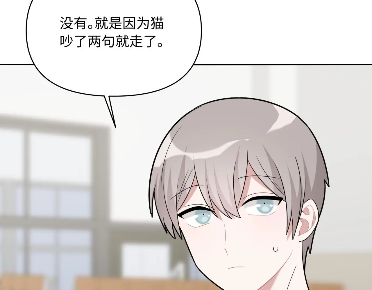 第24话 冲突 第72页