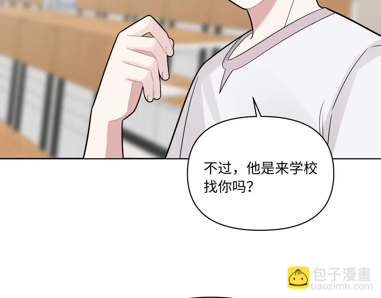 第24话 冲突 第73页