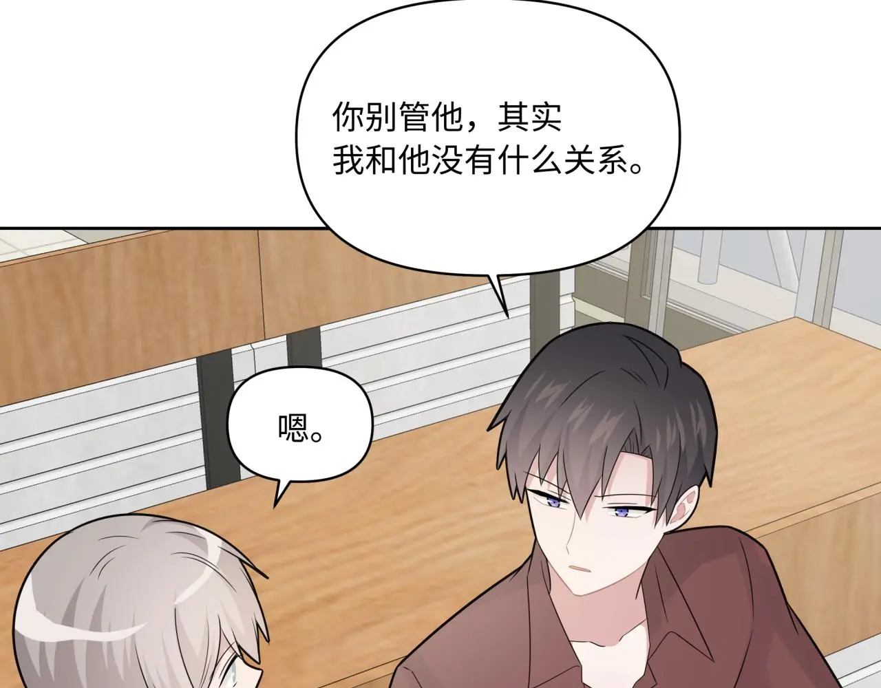 第24话 冲突 第74页