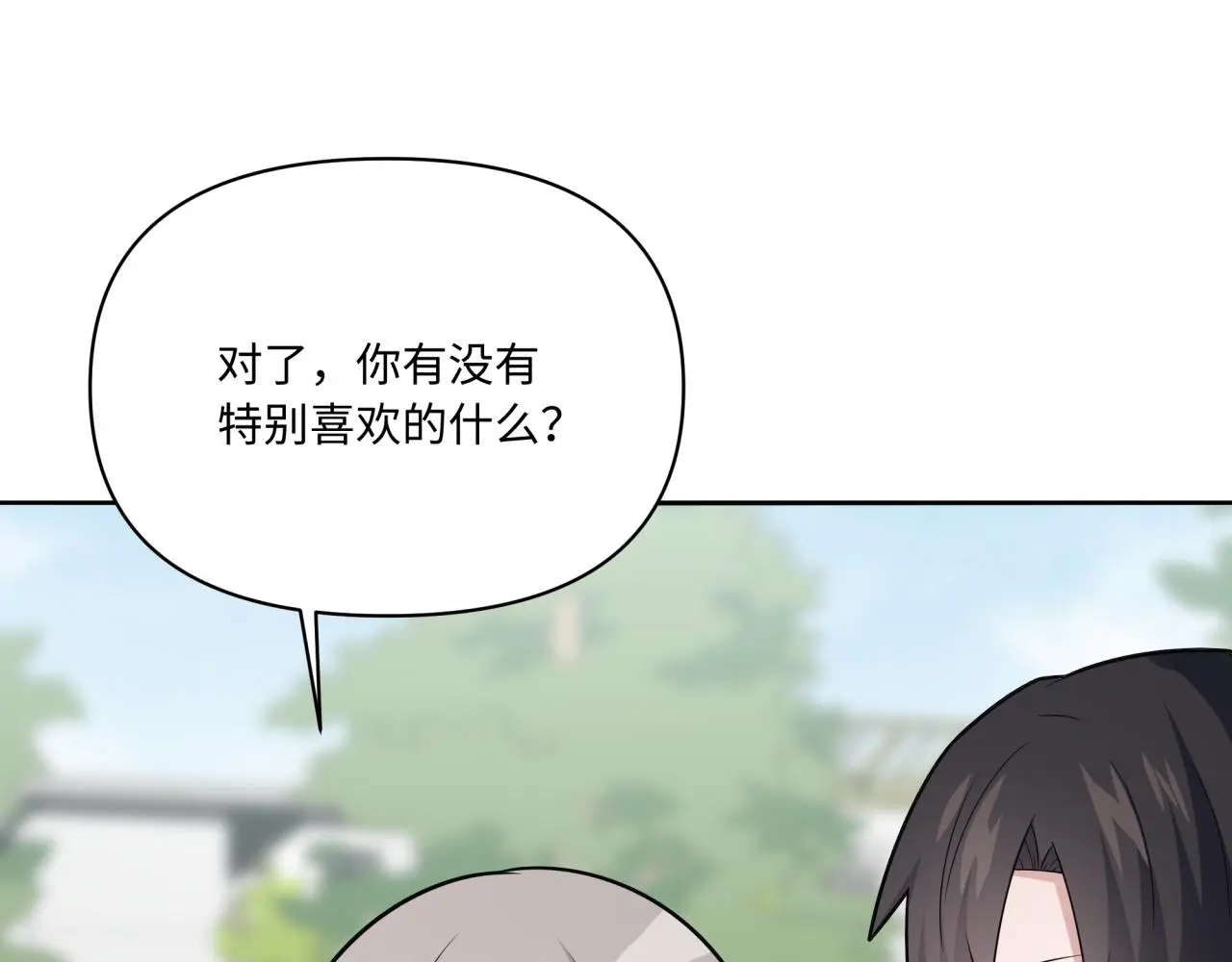 第24话 冲突 第81页