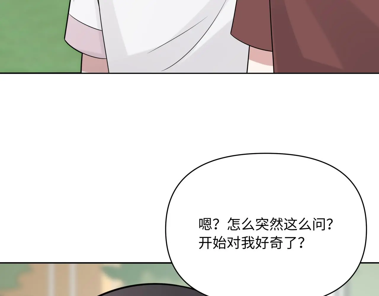 第24话 冲突 第83页