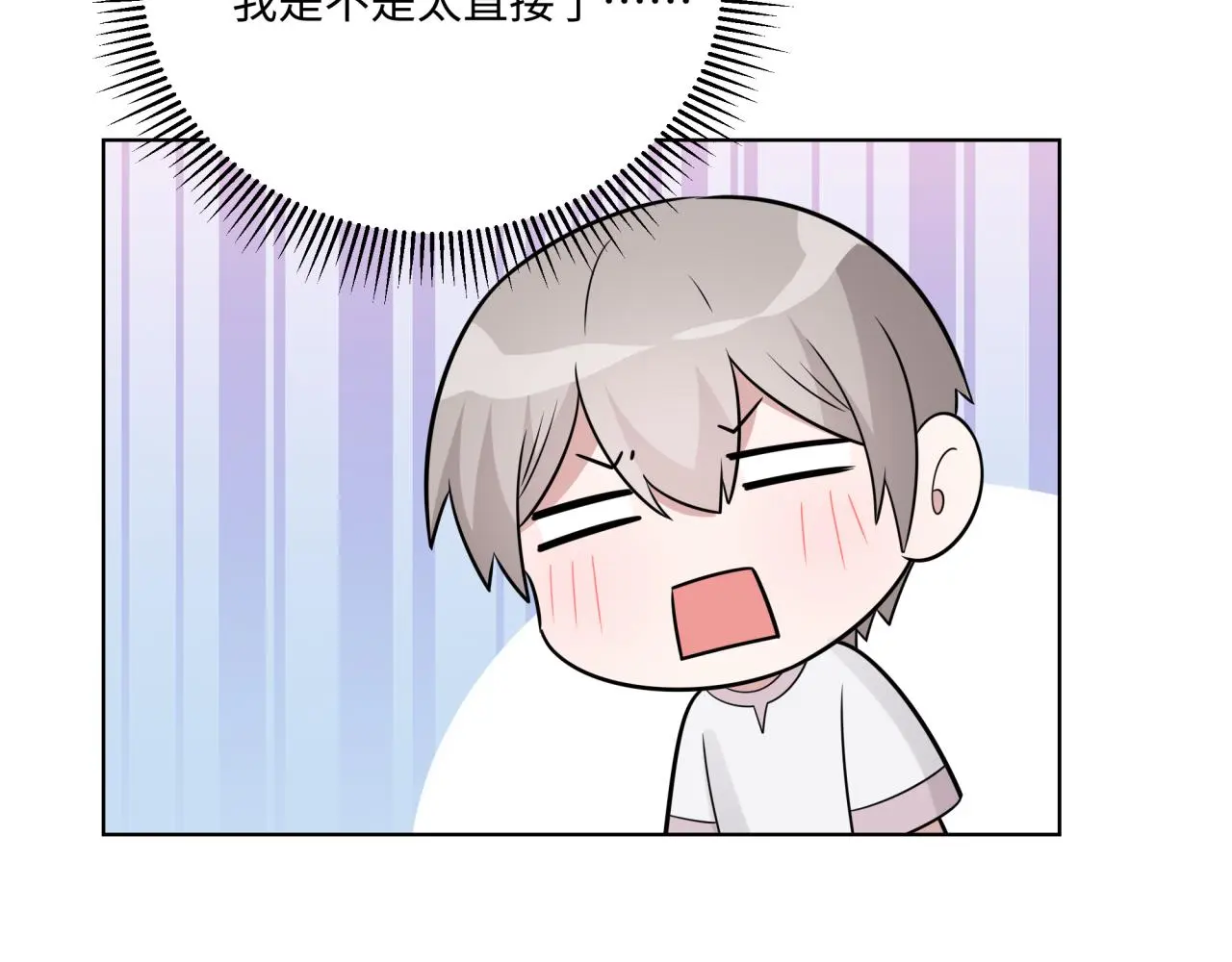 第24话 冲突 第86页