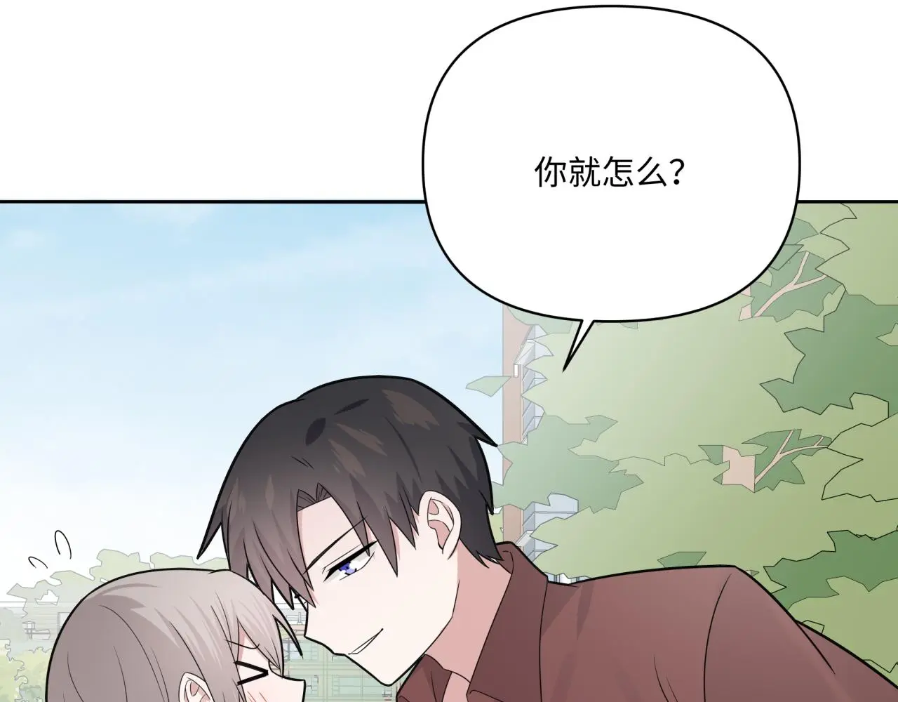 第24话 冲突 第94页