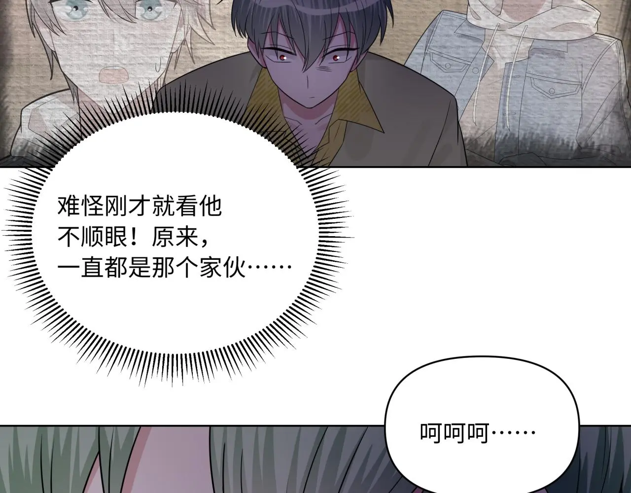 第24话 冲突 第103页