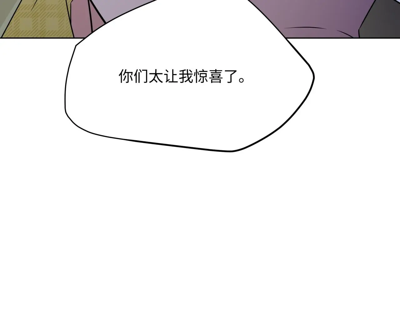 第24话 冲突 第106页