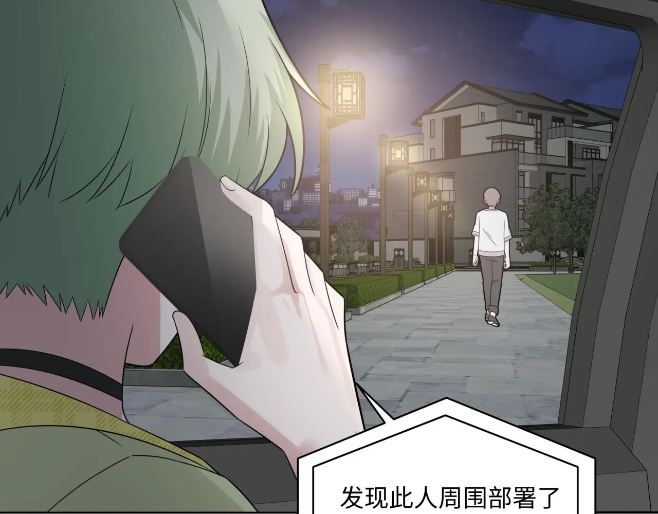第24话 冲突 第109页