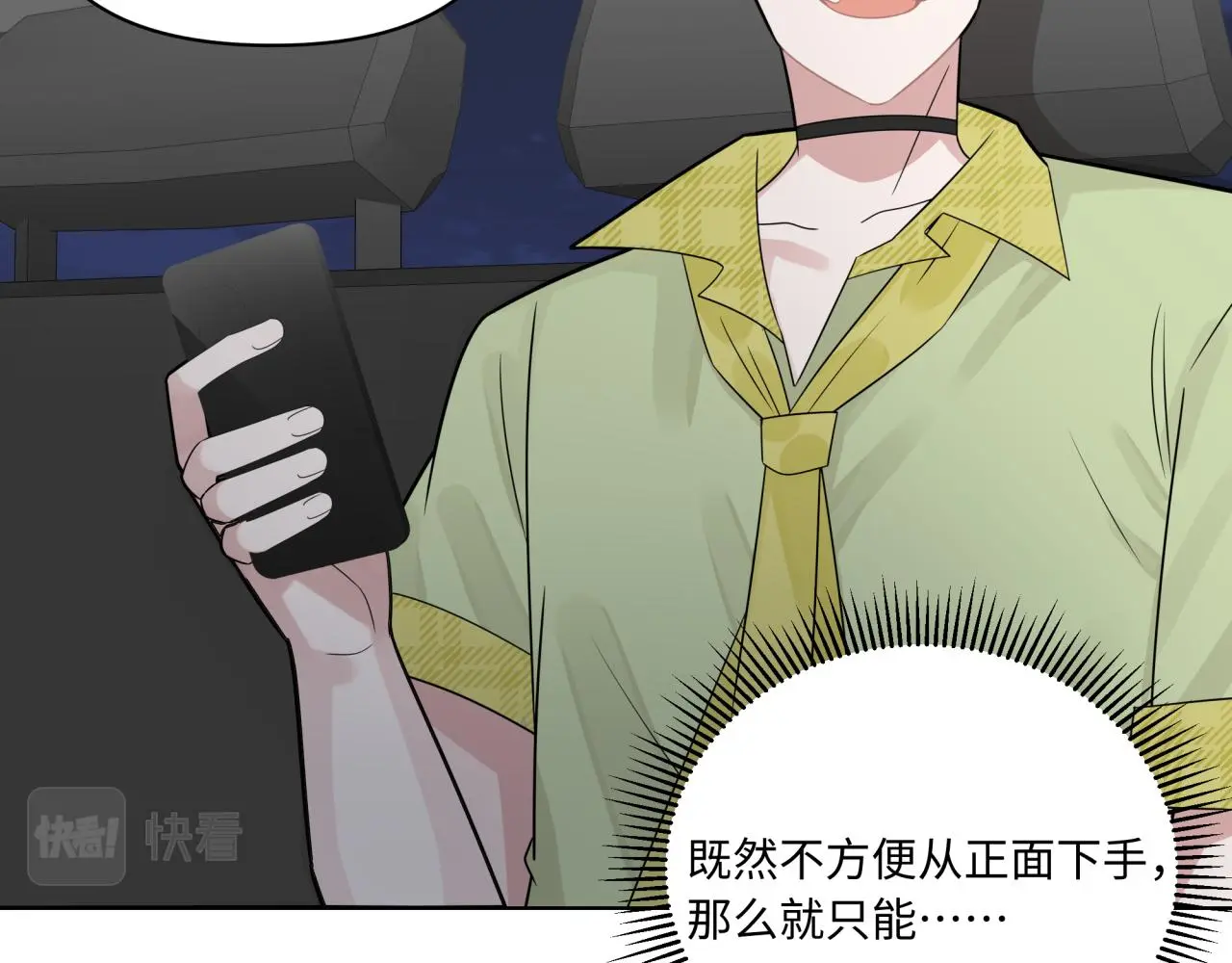第24话 冲突 第111页