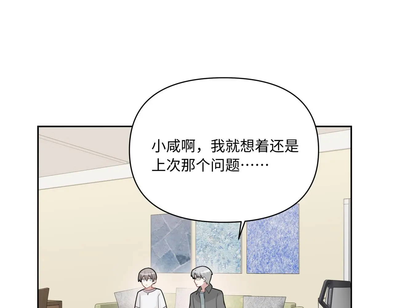 第24话 冲突 第116页