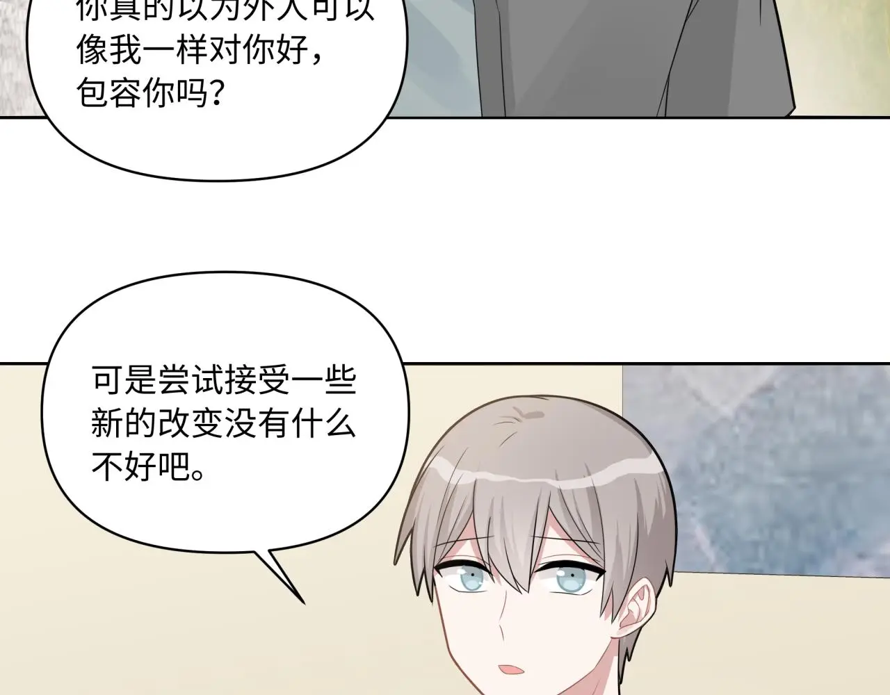第24话 冲突 第119页