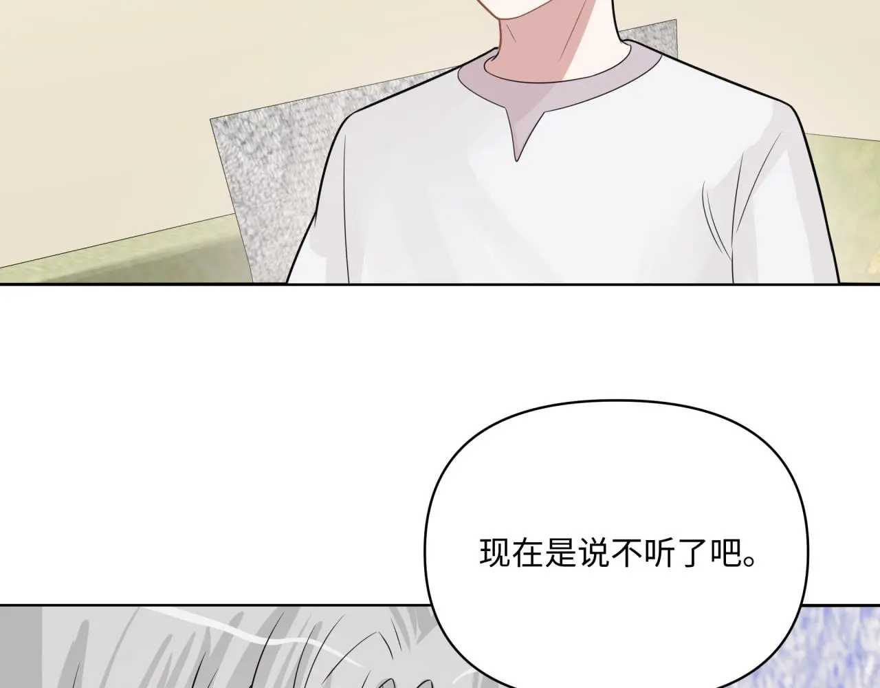 第24话 冲突 第120页