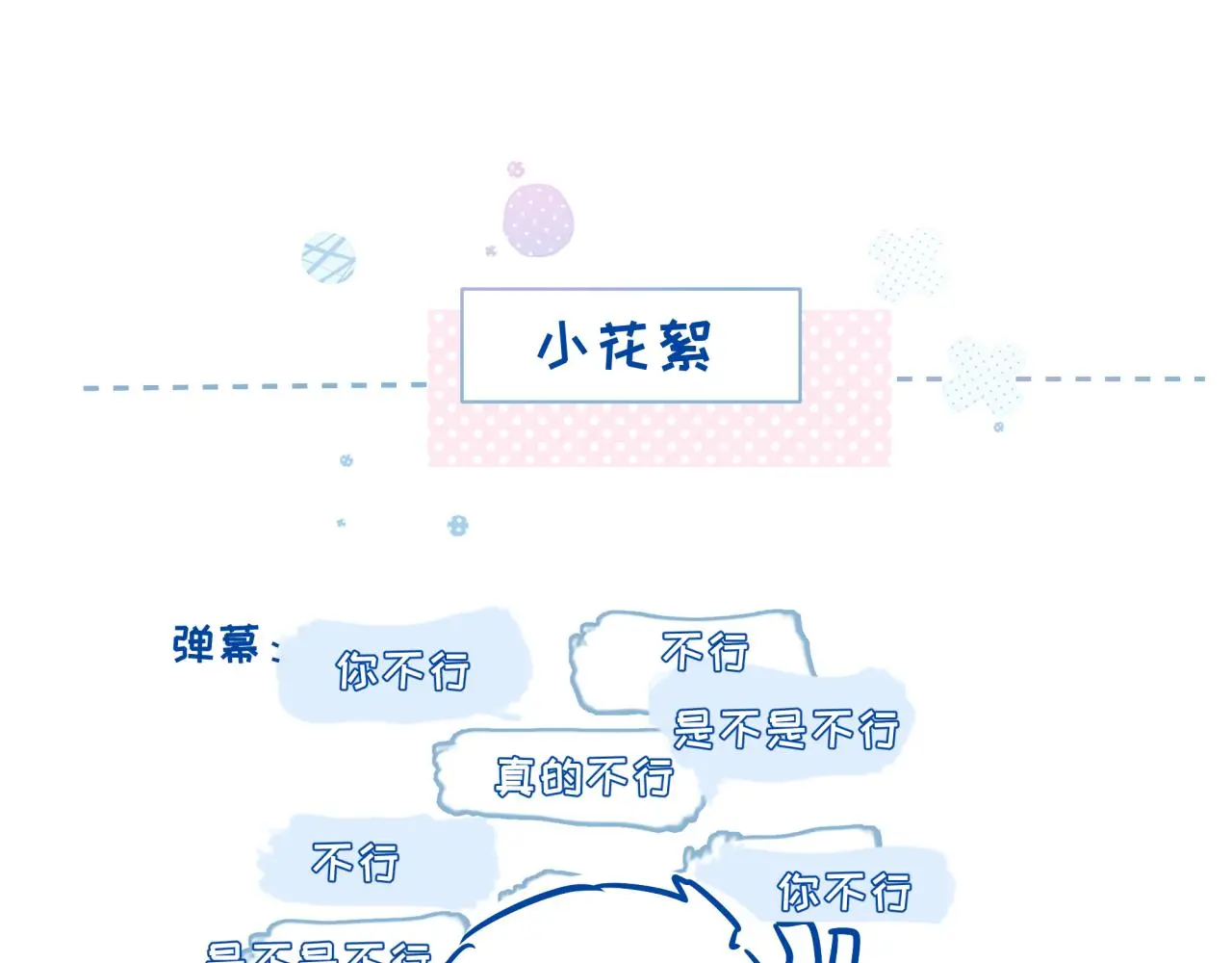 第24话 冲突 第124页