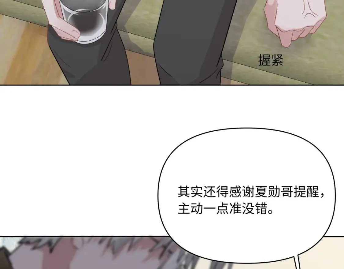第21话 悟了？ 第42页