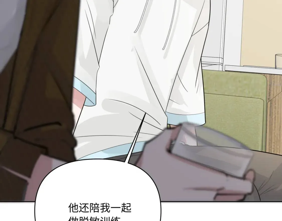 第21话 悟了？ 第44页