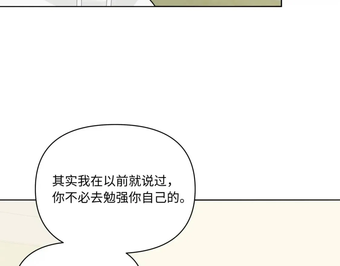 第21话 悟了？ 第53页