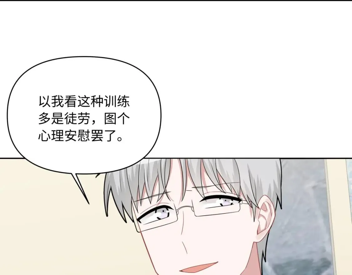 第21话 悟了？ 第59页