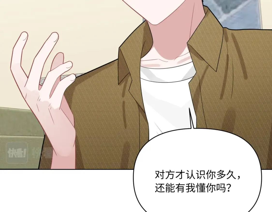 第21话 悟了？ 第60页