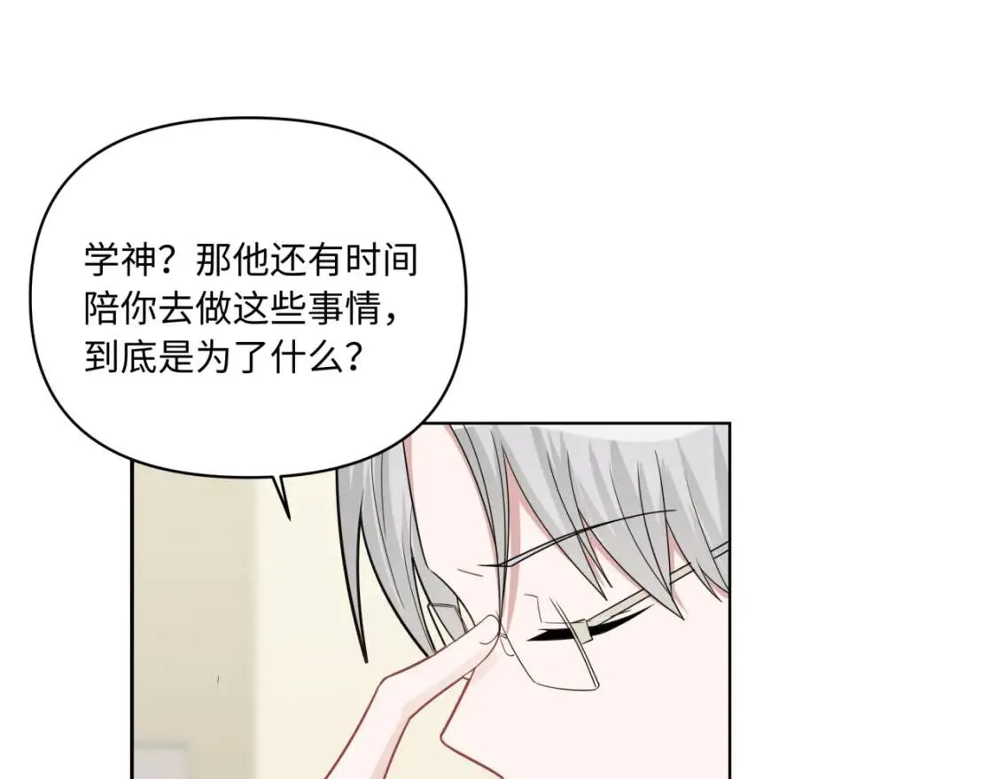 第21话 悟了？ 第63页