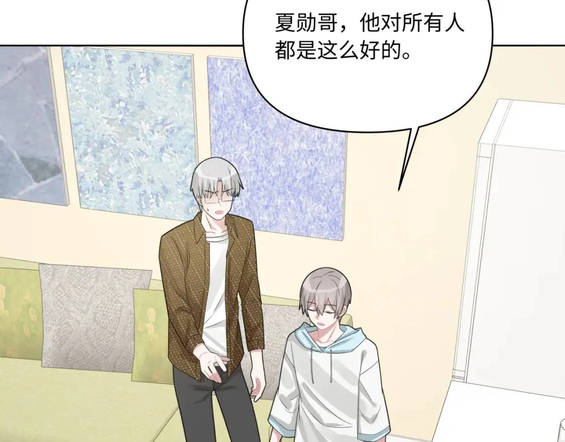 第21话 悟了？ 第85页