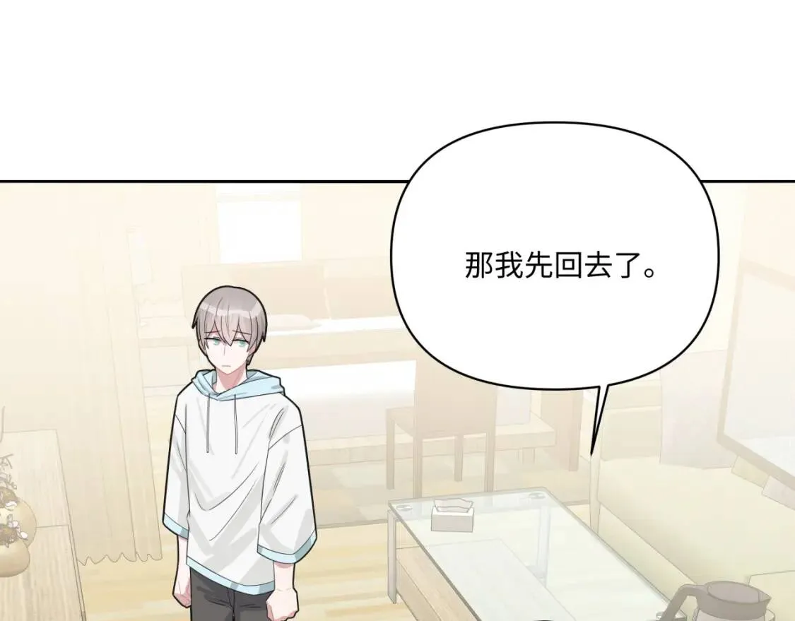 第21话 悟了？ 第100页