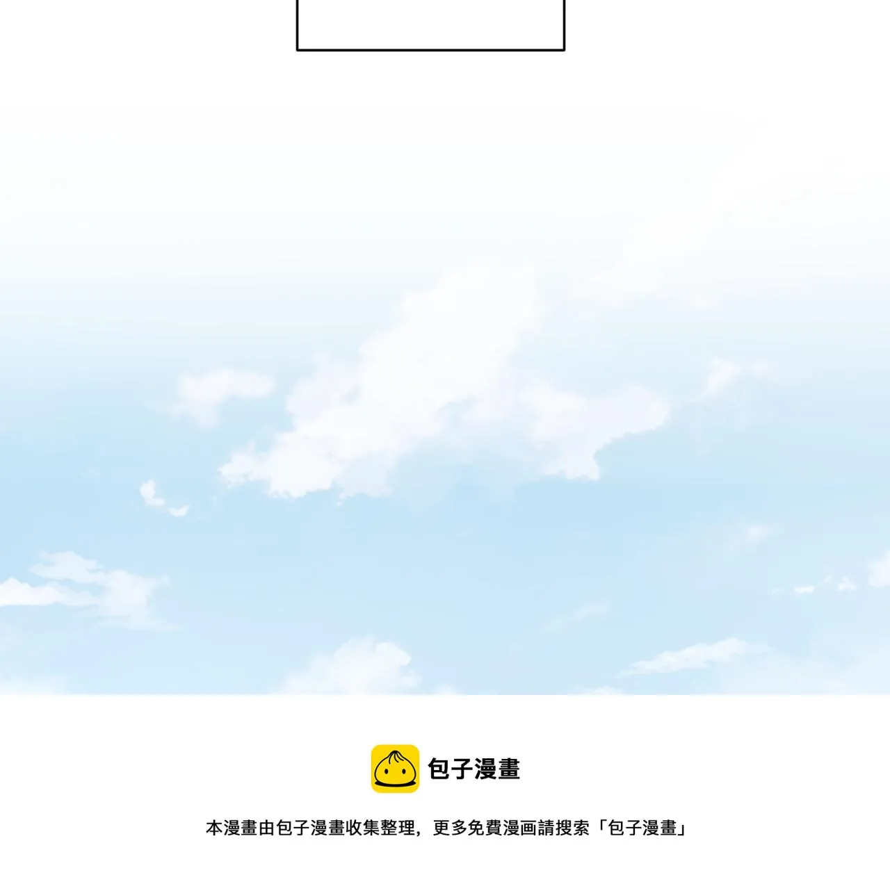 第20话 脱敏 第5页