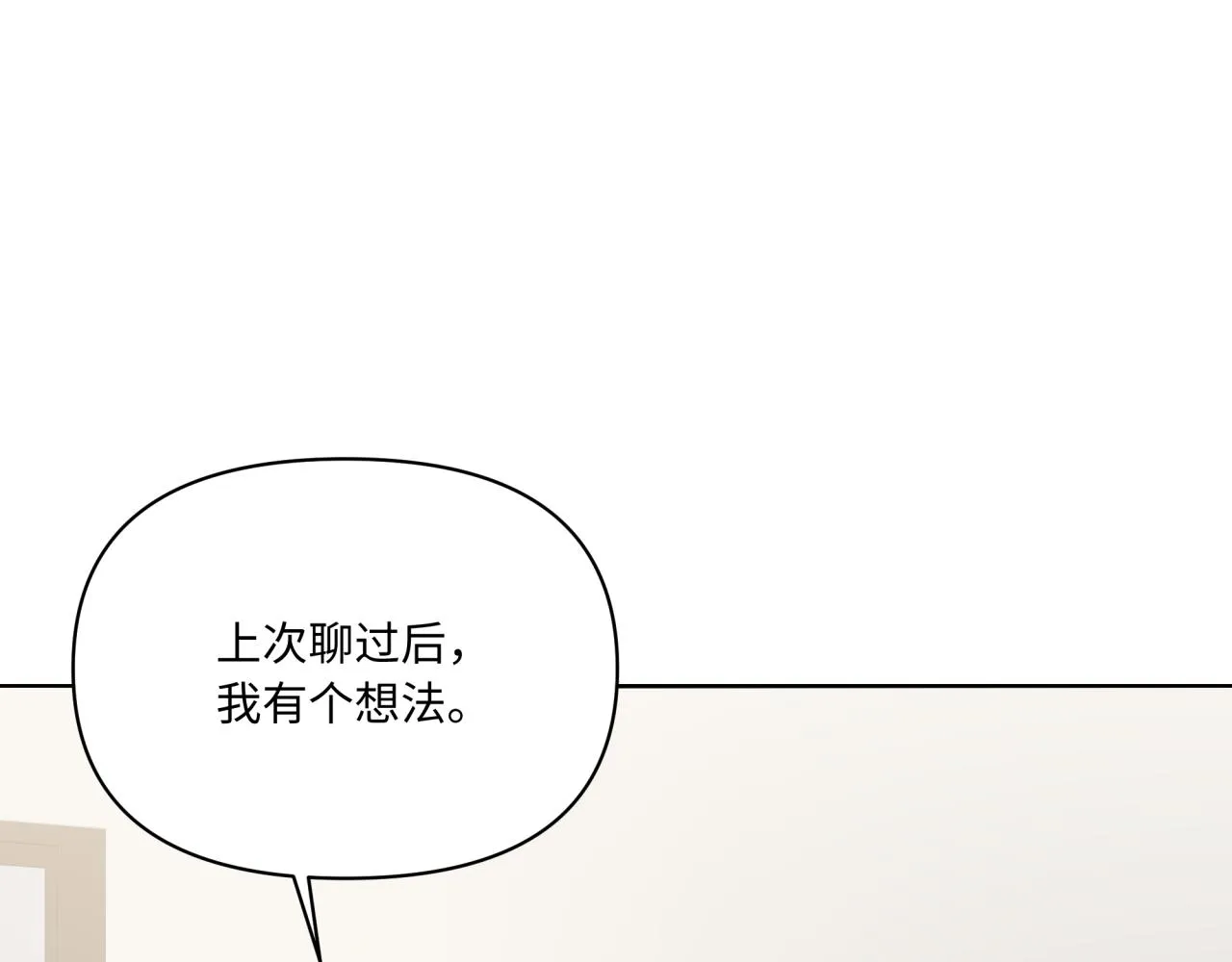 第20话 脱敏 第8页