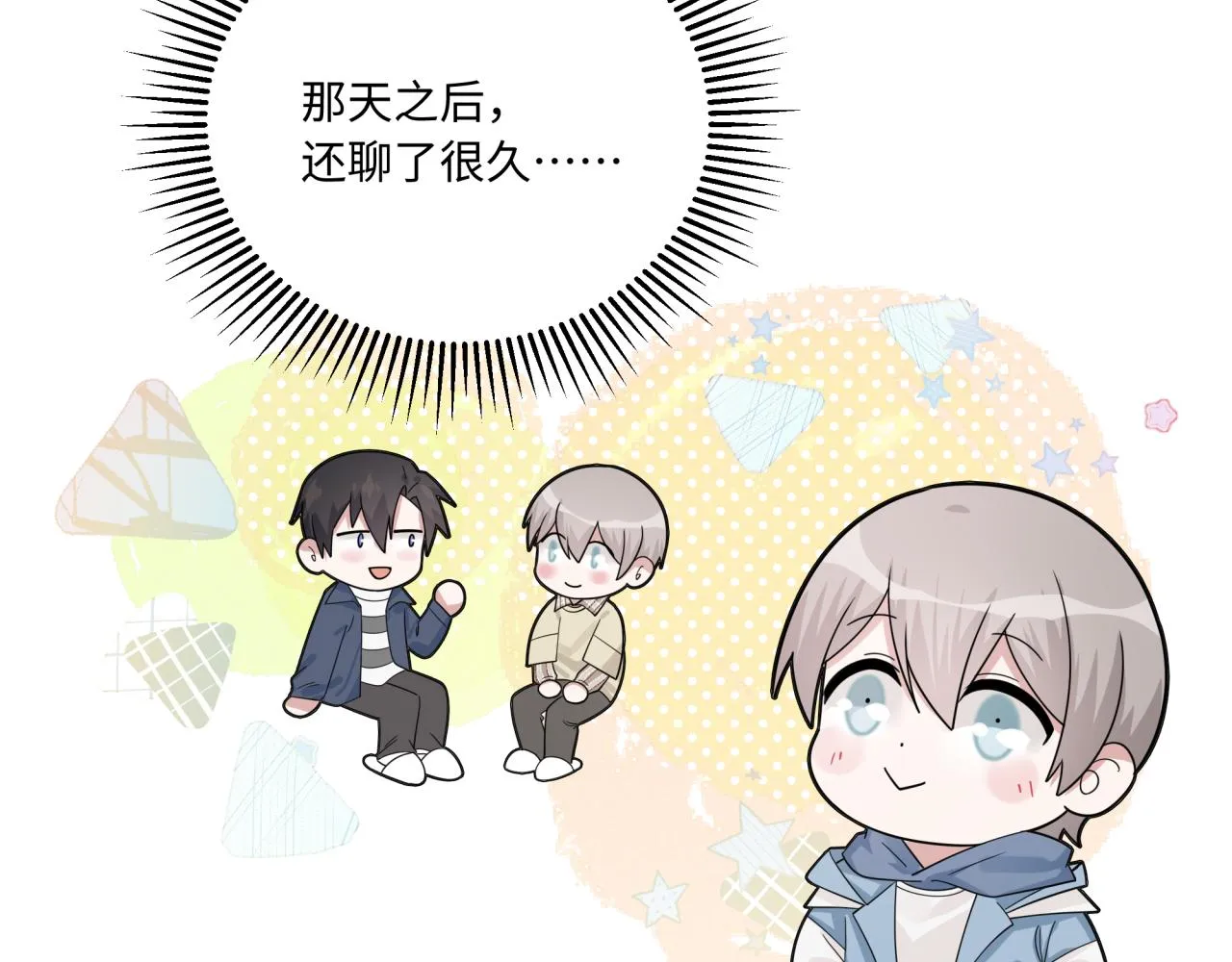 第20话 脱敏 第11页
