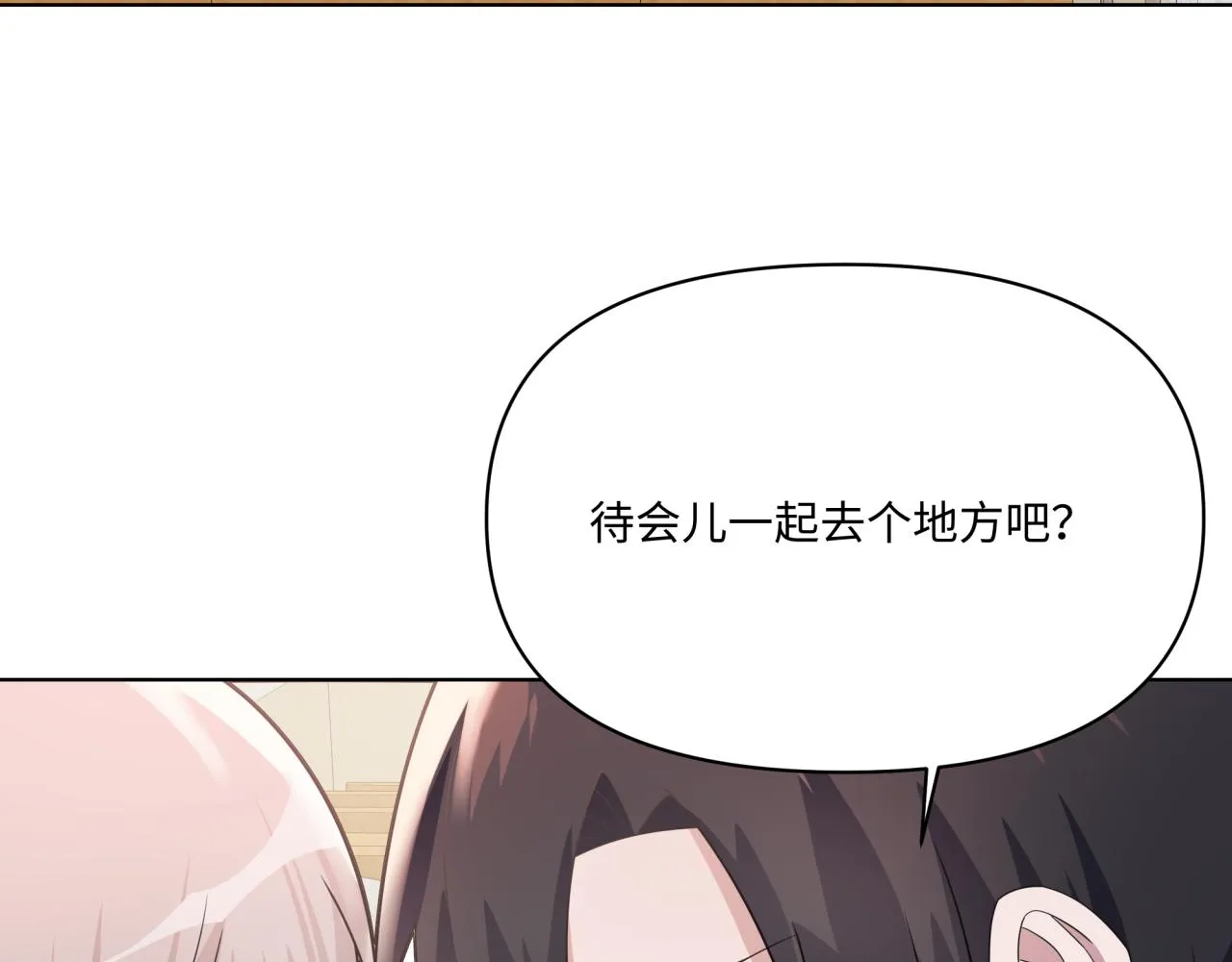 第20话 脱敏 第23页