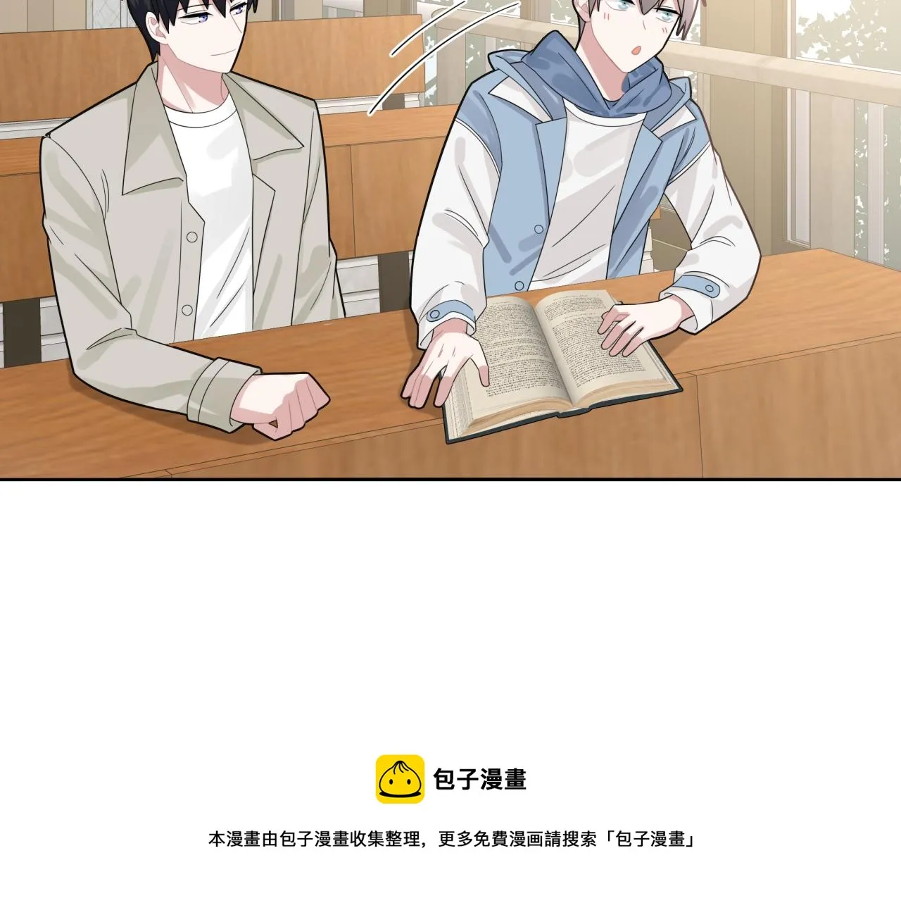 第20话 脱敏 第29页