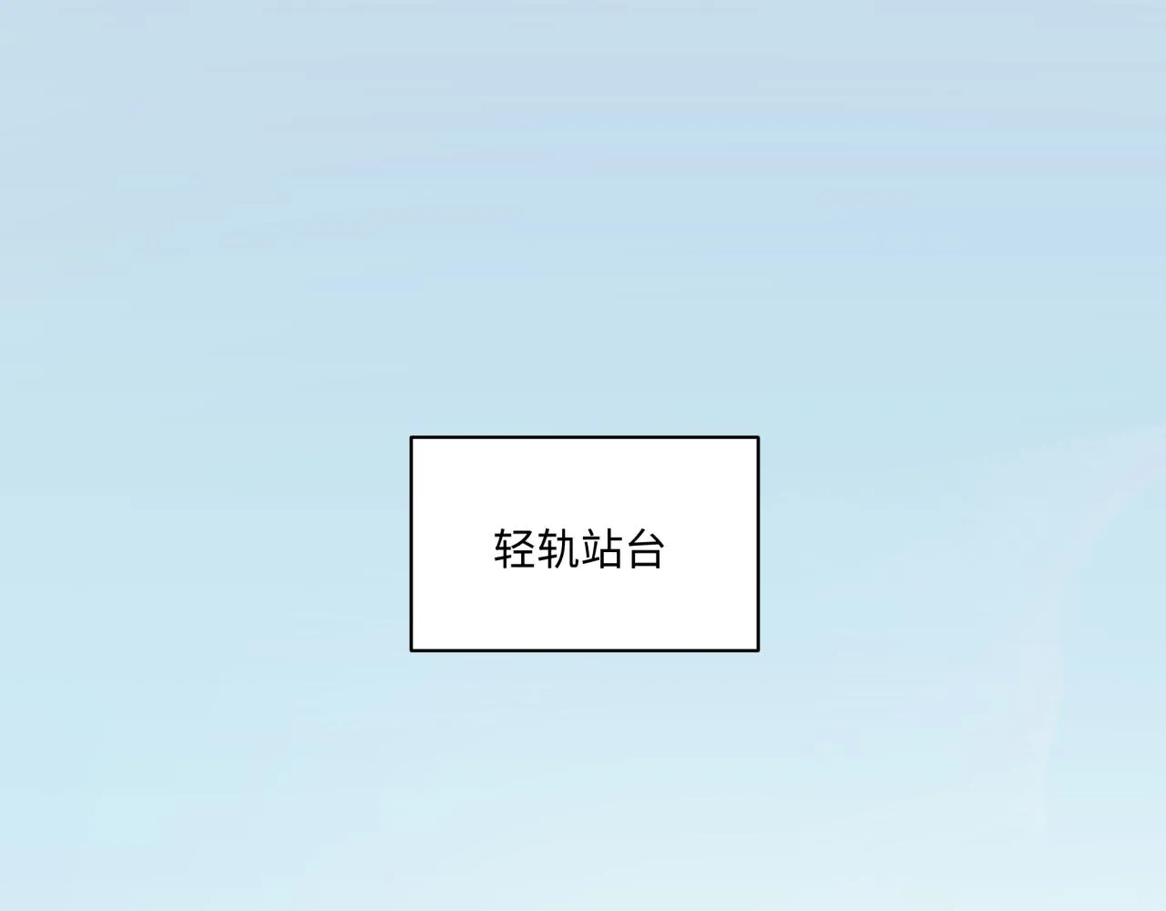 第20话 脱敏 第32页