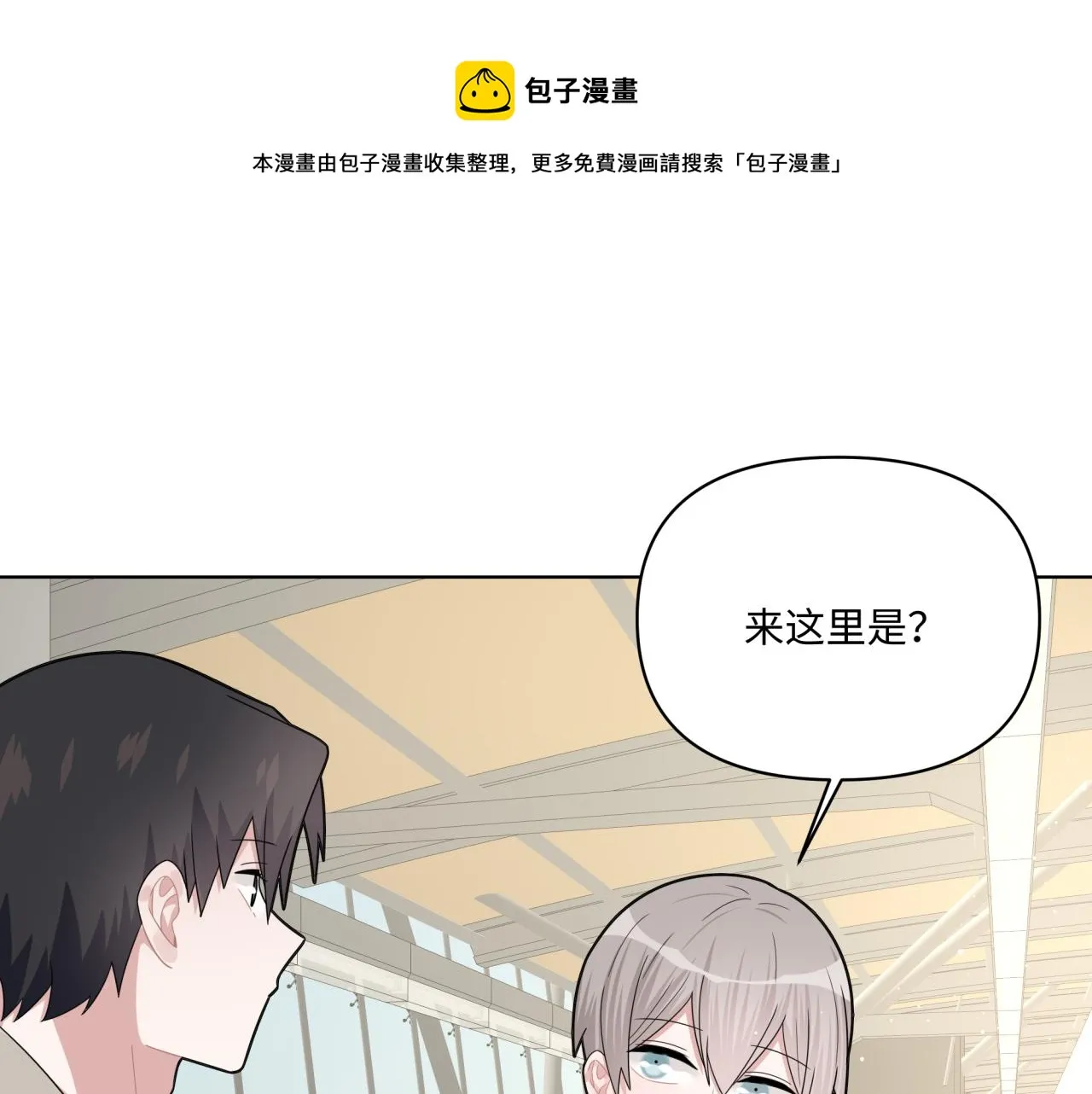第20话 脱敏 第37页