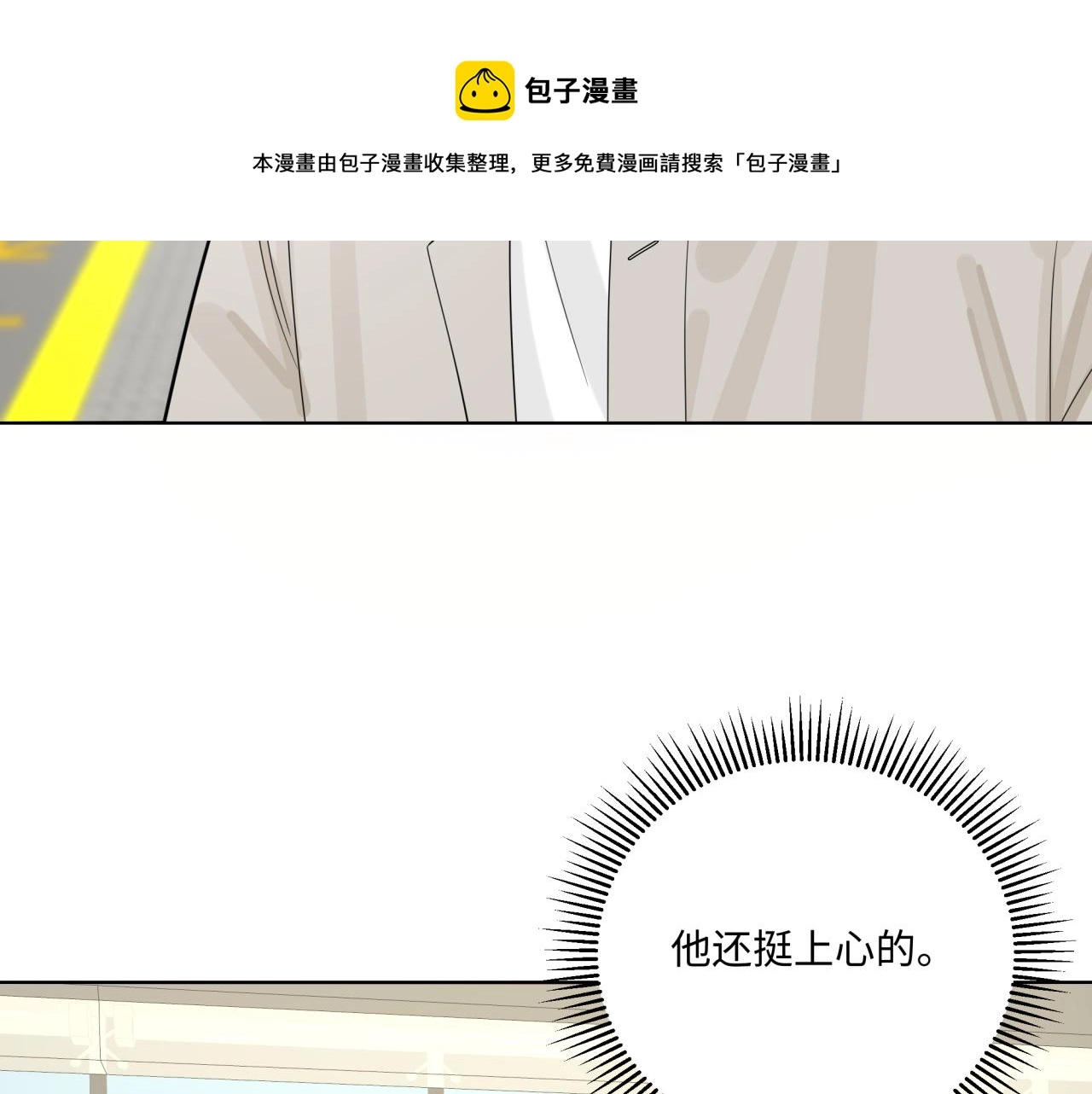 第20话 脱敏 第41页