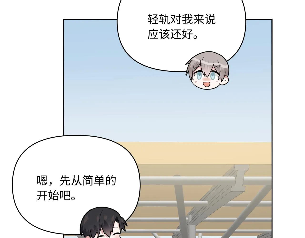 第20话 脱敏 第44页