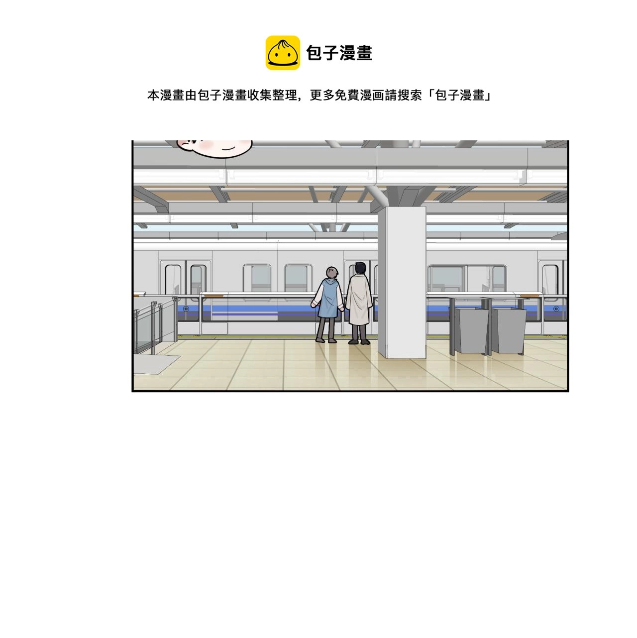 第20话 脱敏 第45页