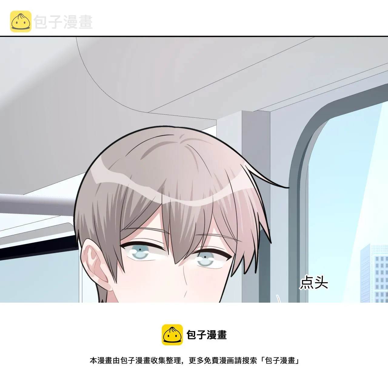 第20话 脱敏 第53页
