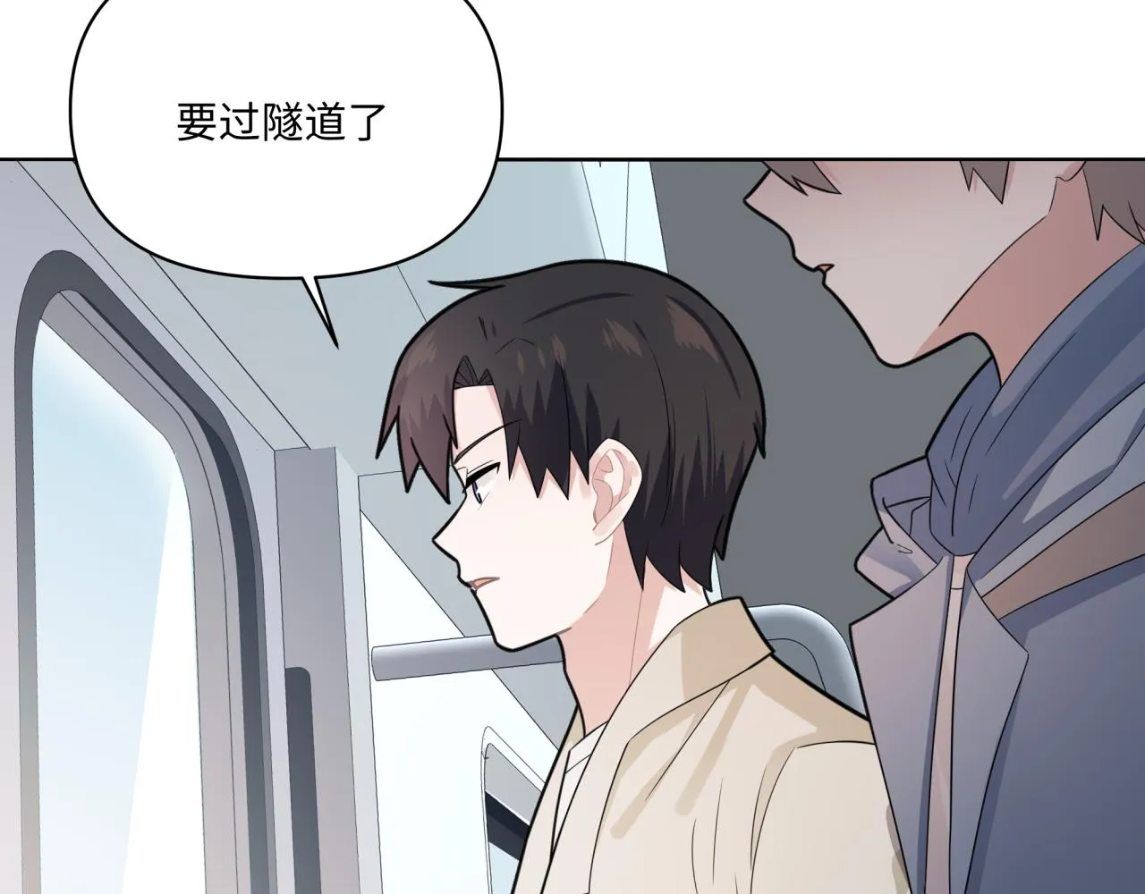 第20话 脱敏 第55页