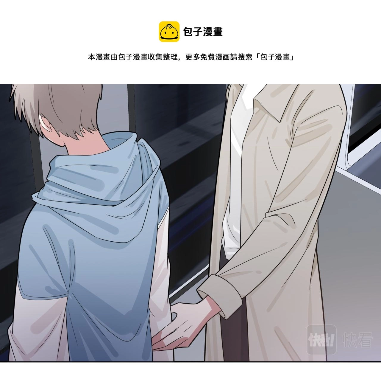 第20话 脱敏 第65页