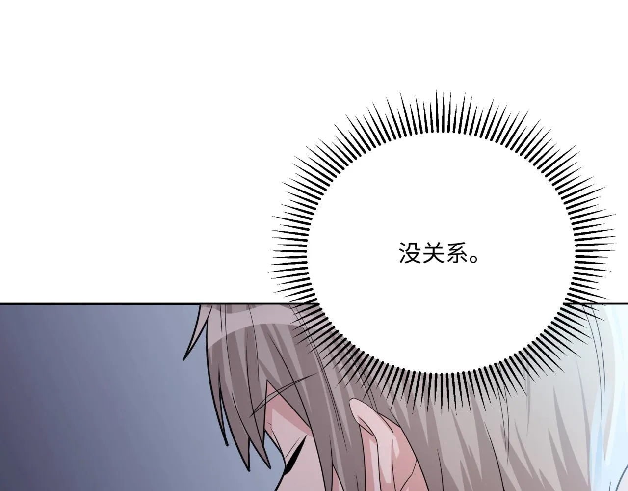 第20话 脱敏 第66页