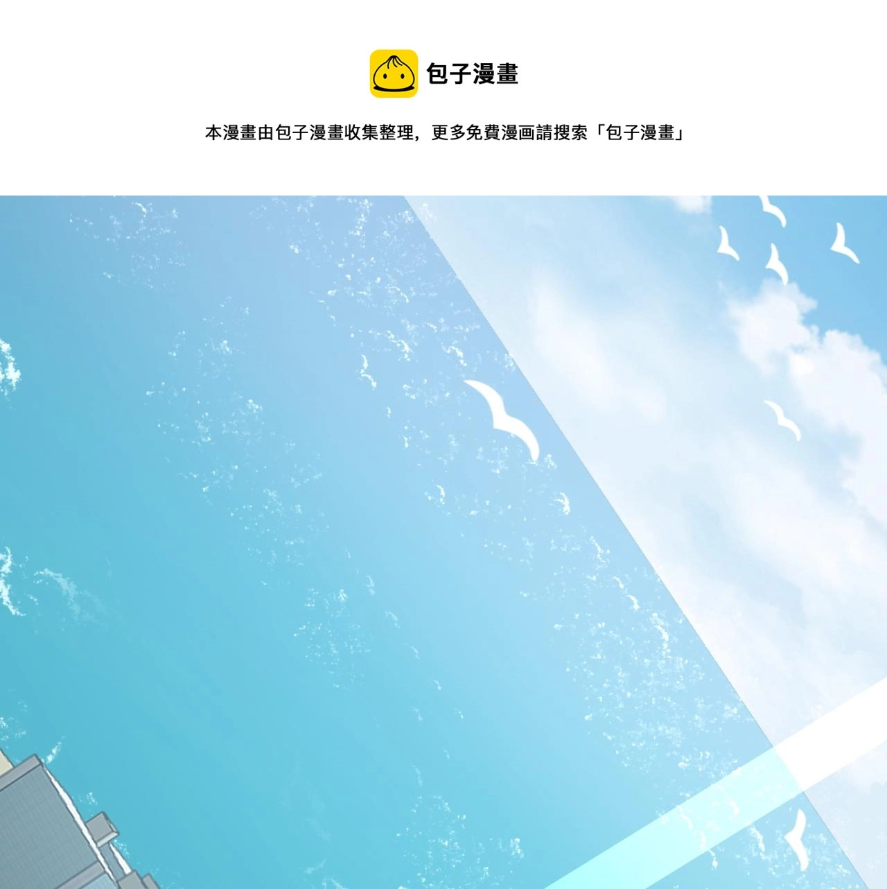 第20话 脱敏 第77页