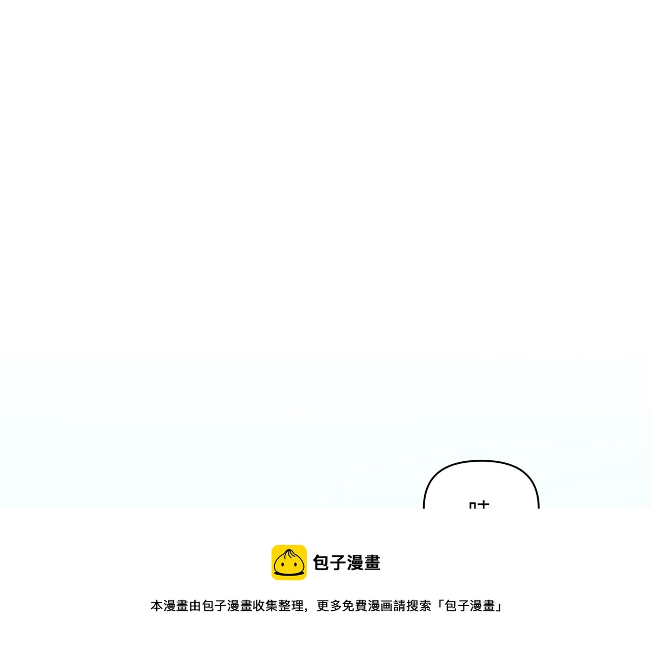 第20话 脱敏 第81页