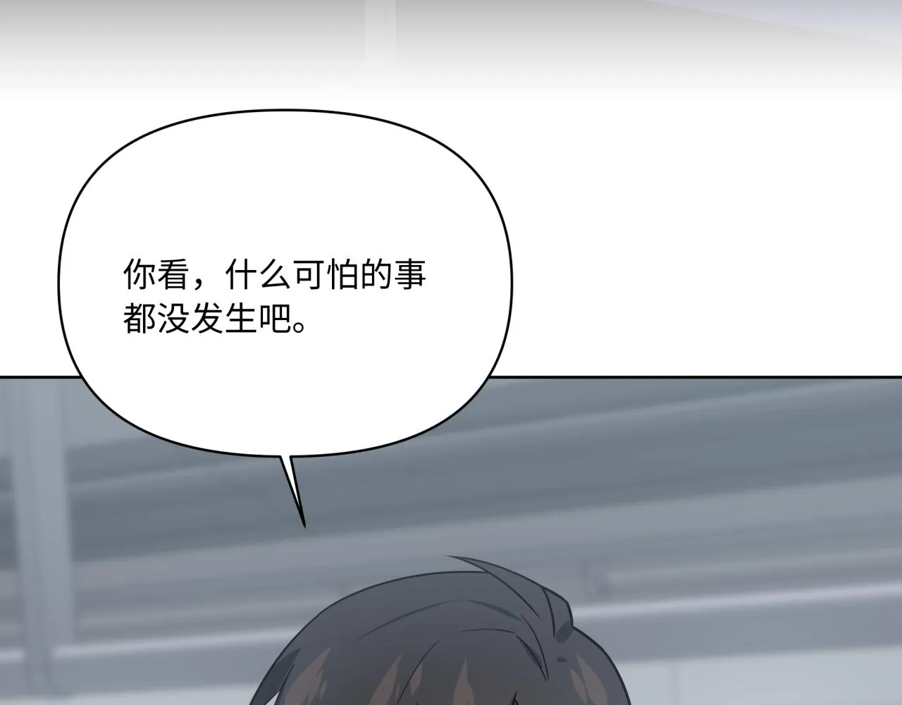 第20话 脱敏 第84页