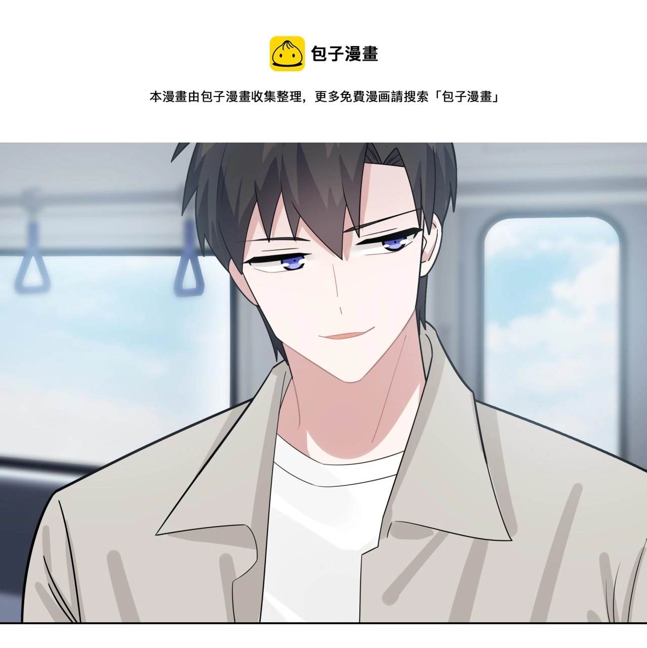 第20话 脱敏 第85页